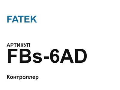 FBs6AD FATEK