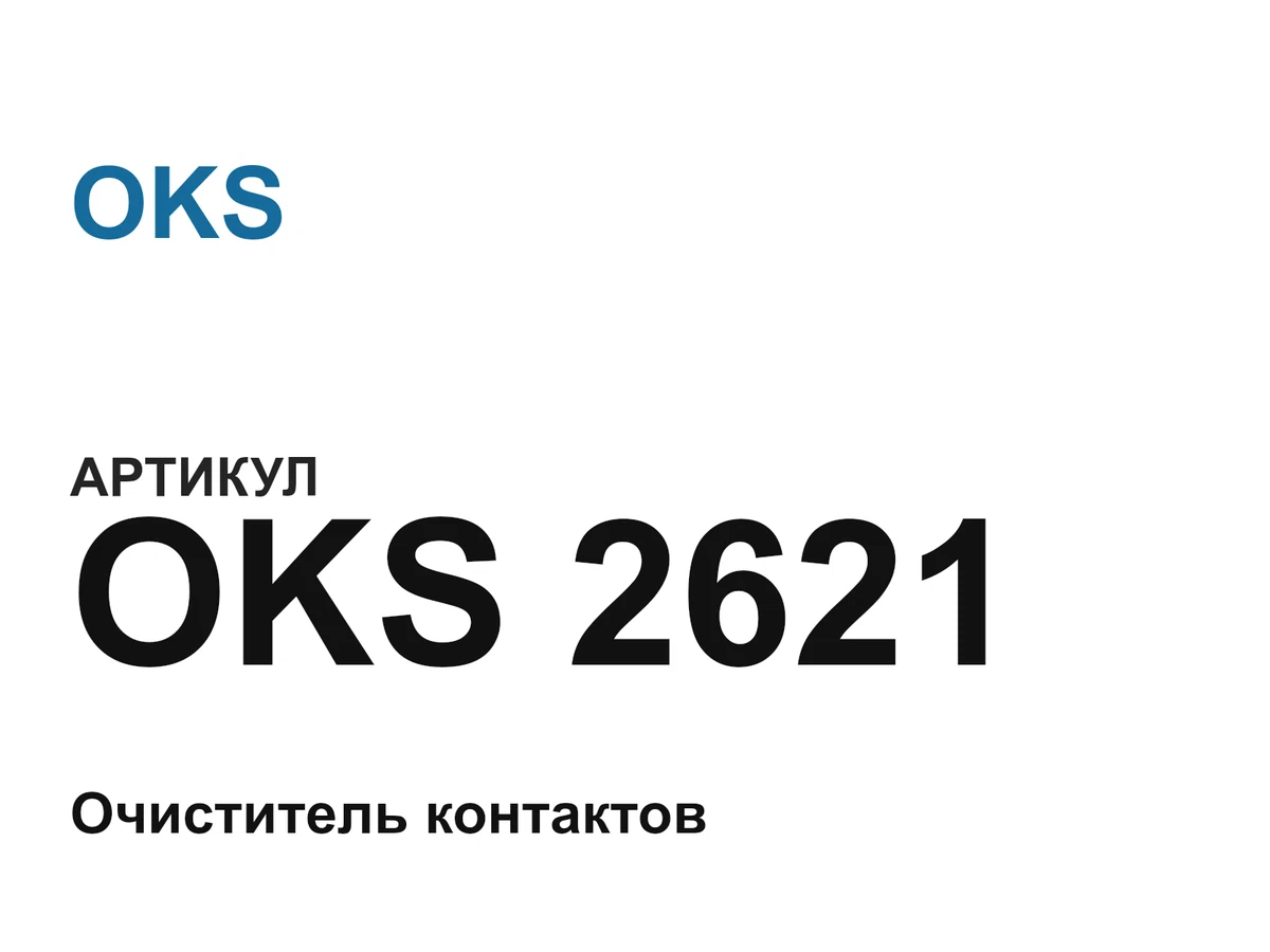 oks2621 OKS