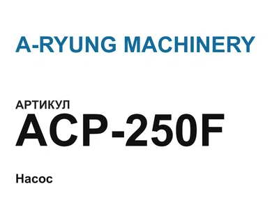 ACP250F A-RYUNG MACHINERY
