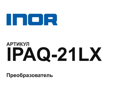 IPAQ21LX INOR