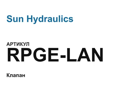 RPGELAN Sun Hydraulics