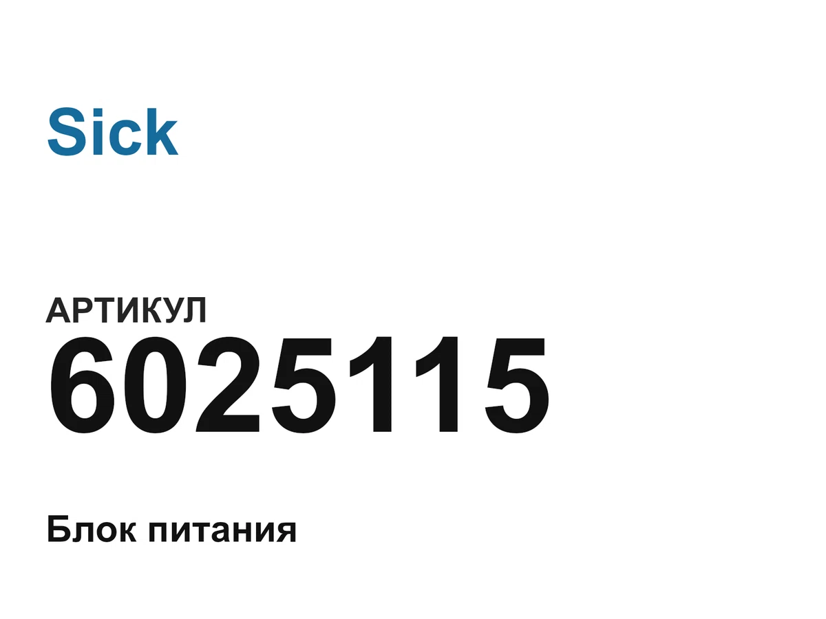 6025115 Sick