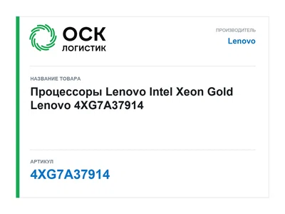 4XG7A37914 Lenovo