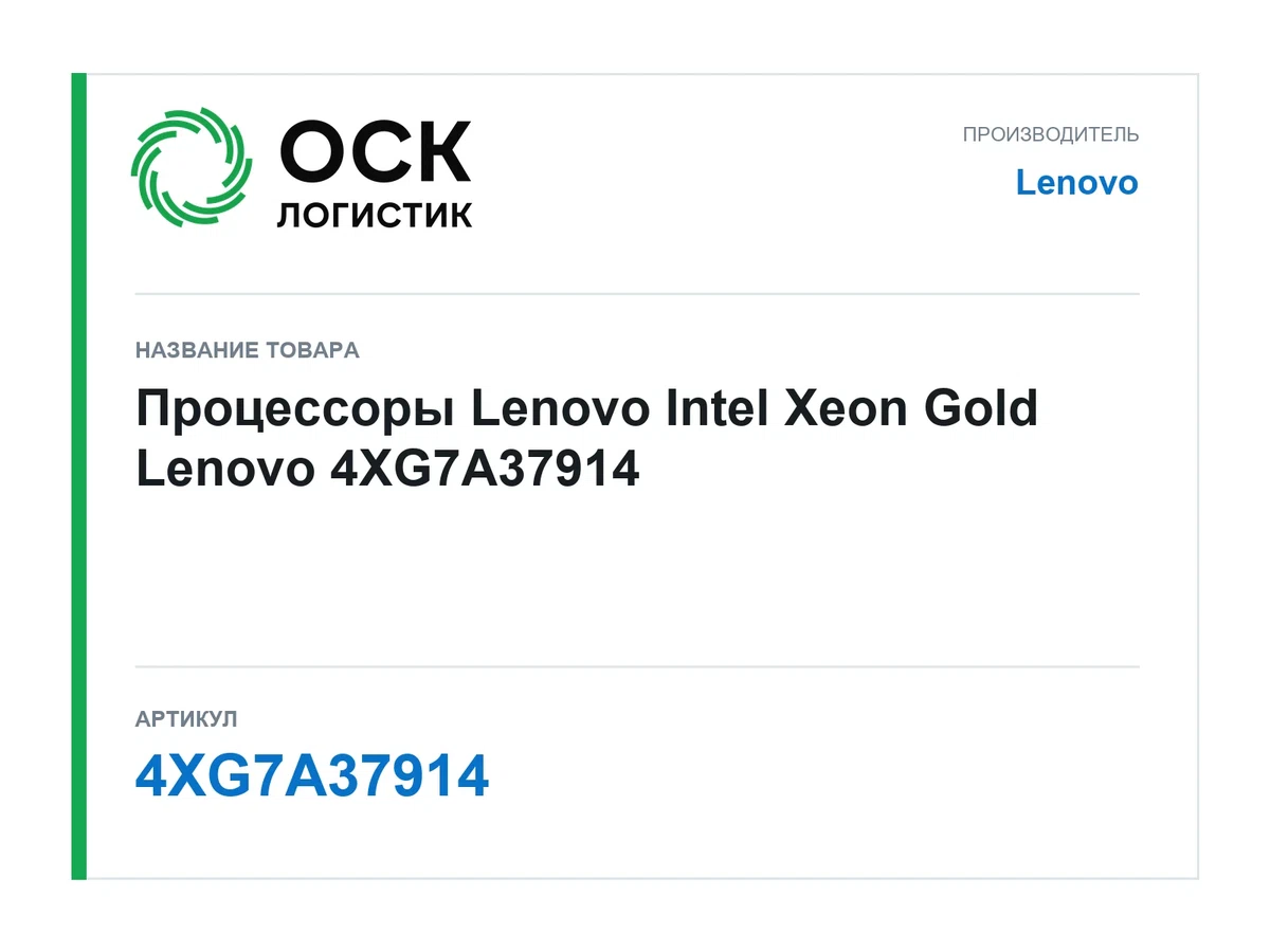 4XG7A37914 Lenovo