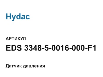 EDS334850016000F1 Hydac