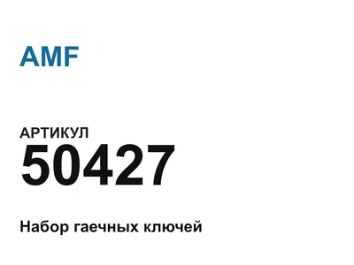 50427 AMF