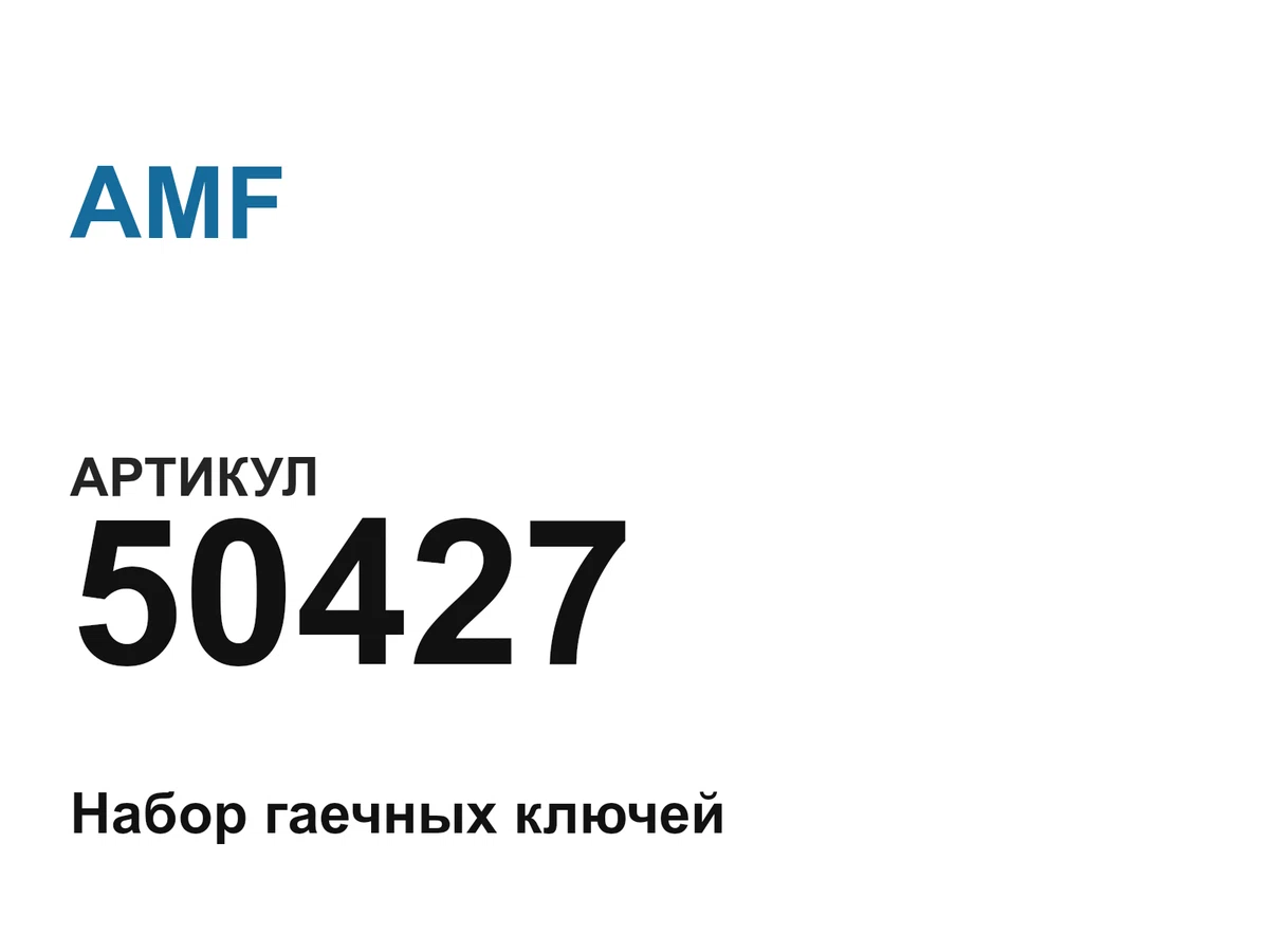 50427 AMF