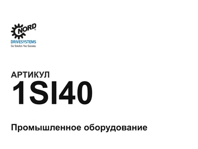 1SI40 NORD