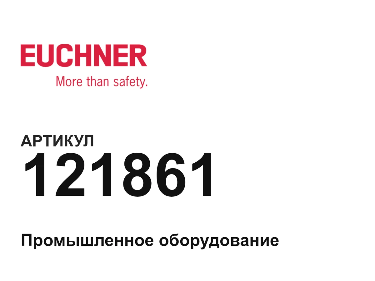 121861 Euchner