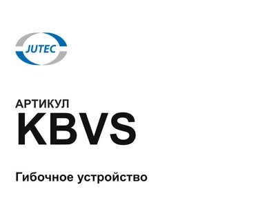 KBVS JUTEC