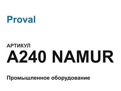 A240NAMUR Proval