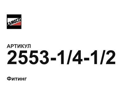 25531412 Camozzi