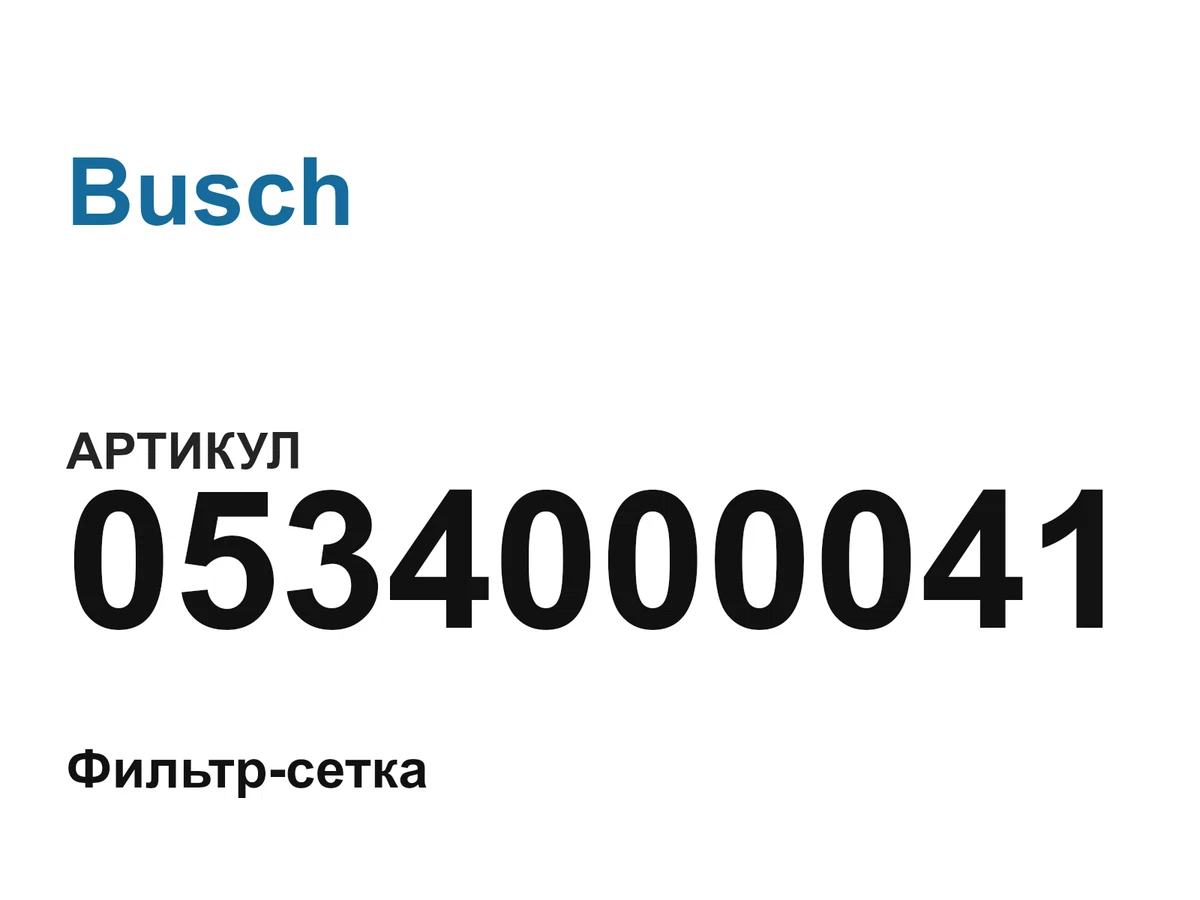 0534000041 Busch