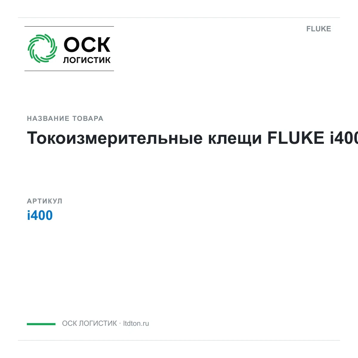 i400 FLUKE
