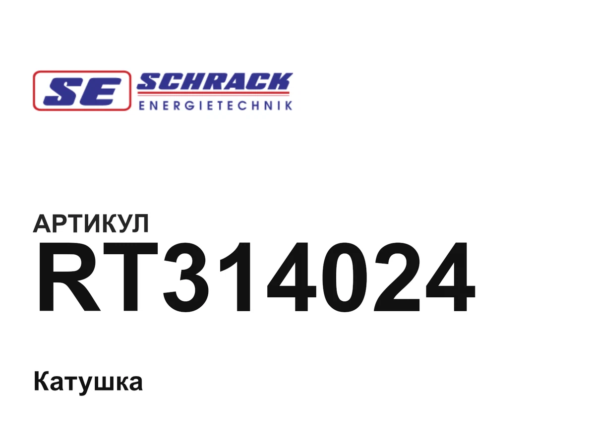 RT314024 Schrack
