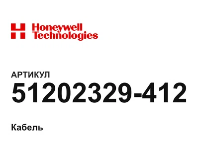 51202329412 Honeywell