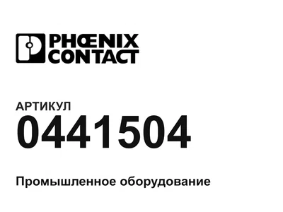 0441504 Phoenix Contact