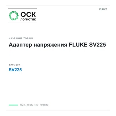 SV225 FLUKE