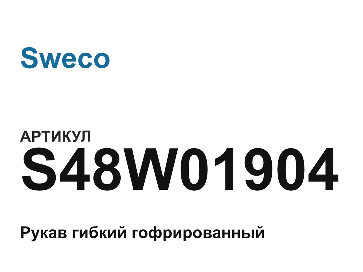 S48W01904 Sweco