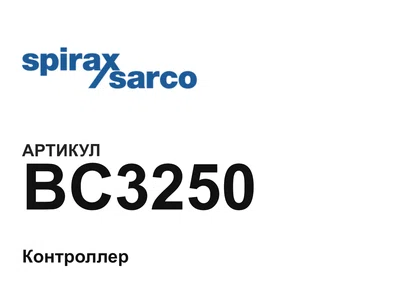 BC3250 Spirax Sarco