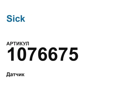 1076675 Sick