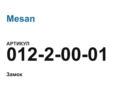01220001 Mesan