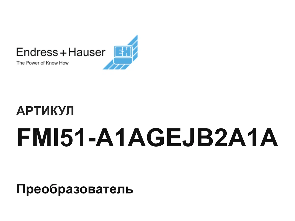 FMI51A1AGEJB2A1A Endress+Hauser