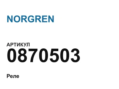 0870503 NORGREN