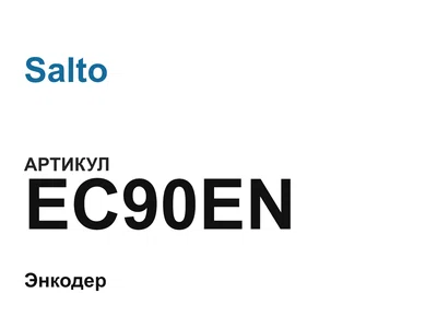 EC90EN Salto