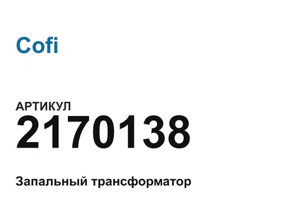 2170138 Cofi