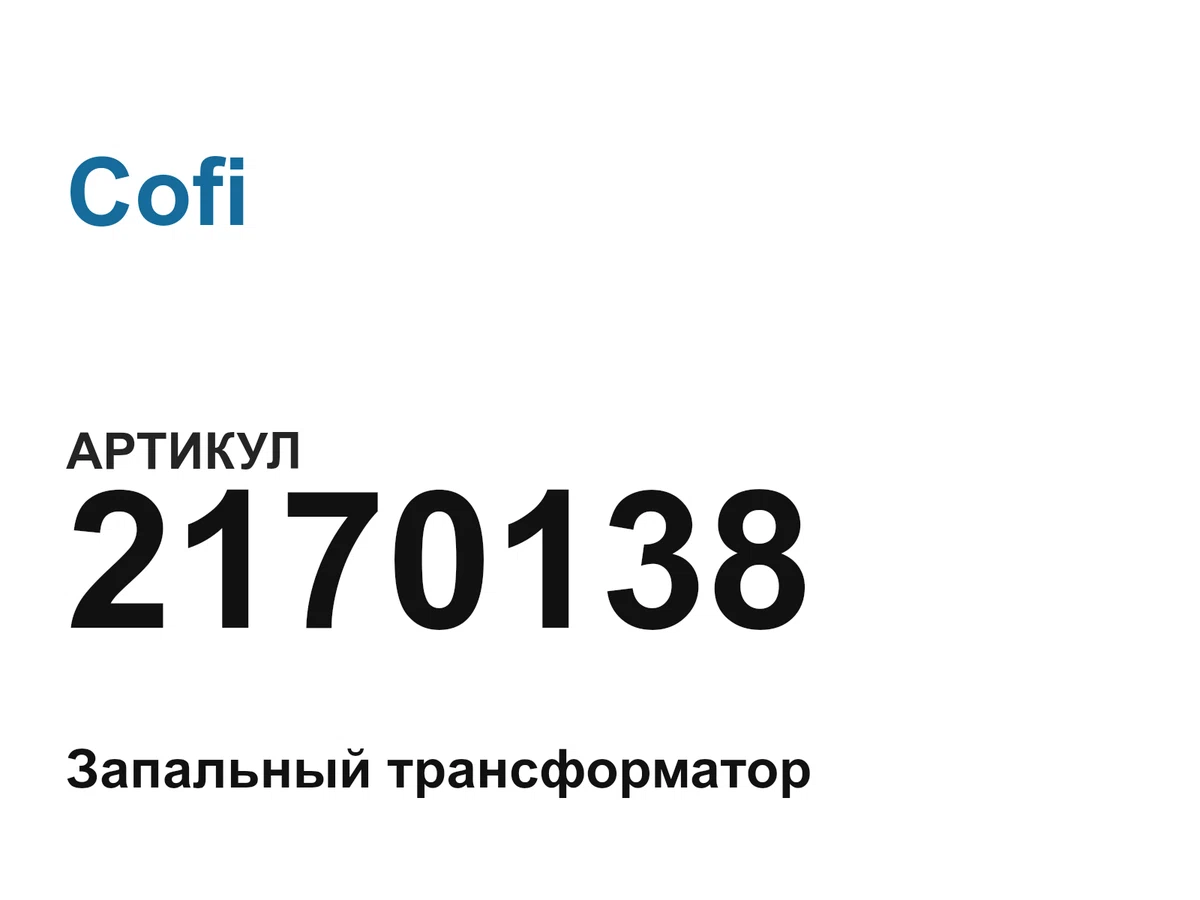 2170138 Cofi