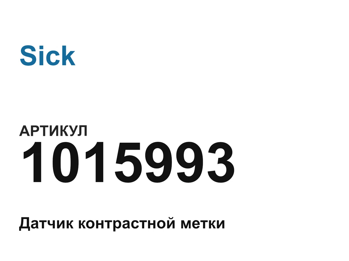 1015993 Sick