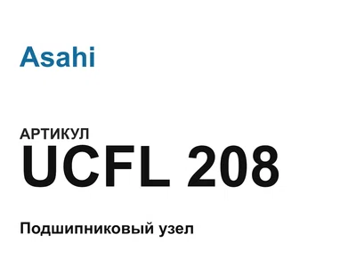 UCFL208 Asahi