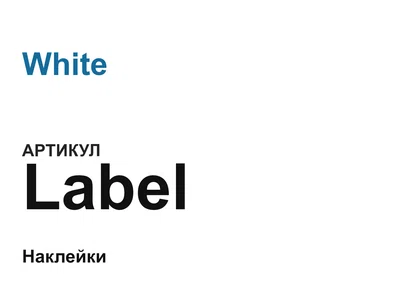 Label White
