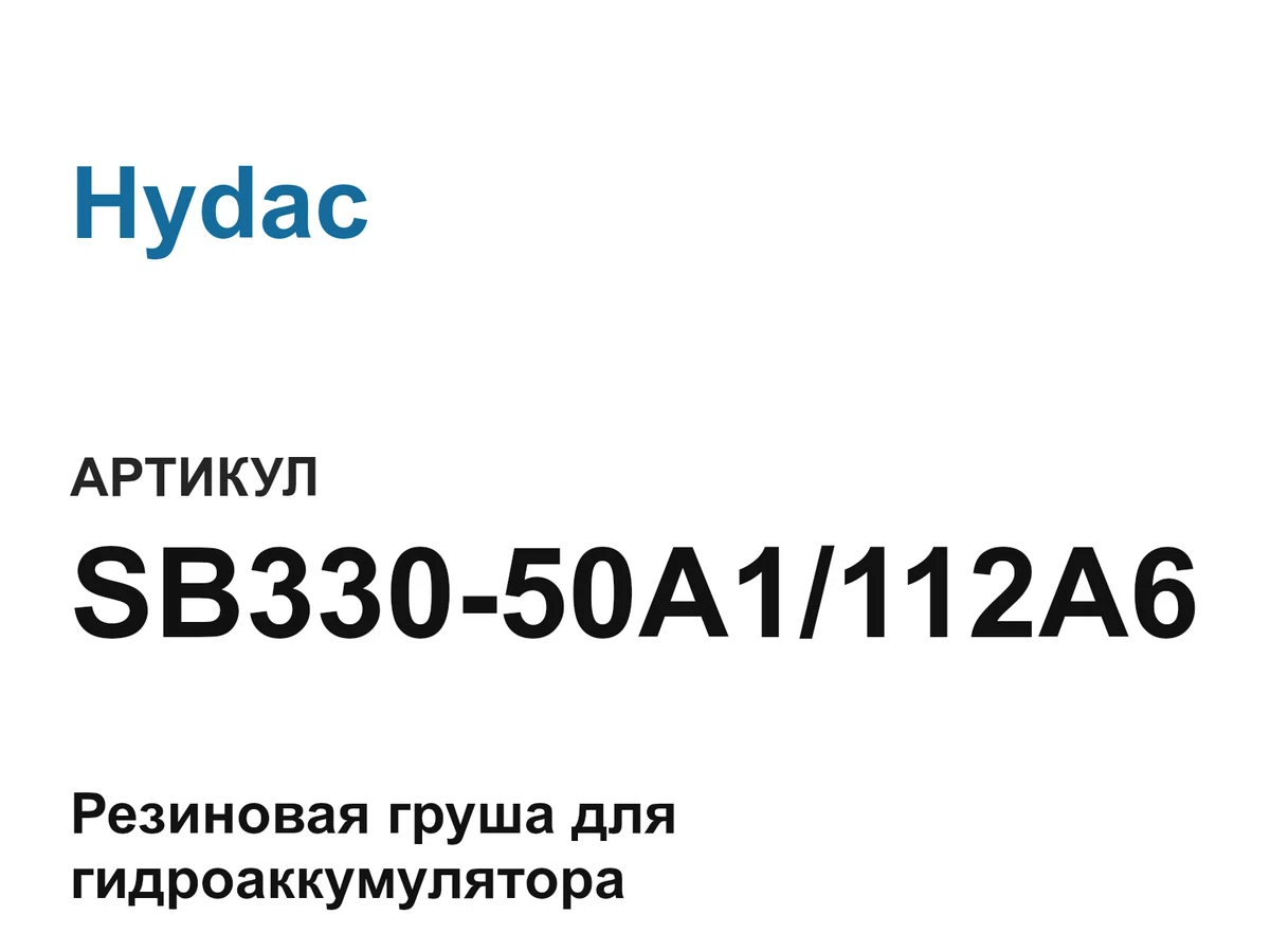 SB33050A1112A6 Hydac
