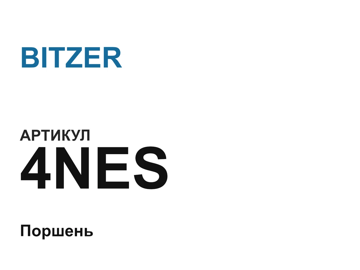 4NES BITZER