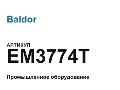 EM3774T Baldor