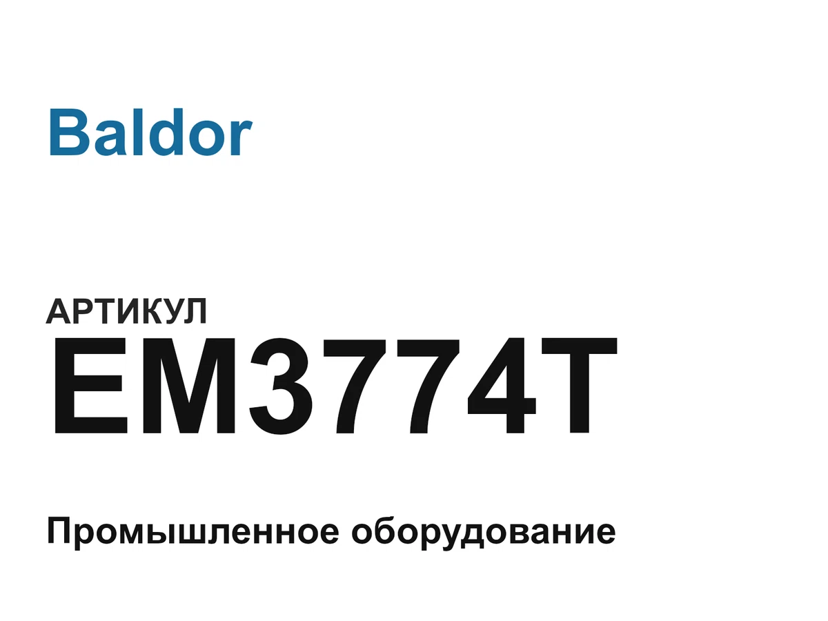 EM3774T Baldor