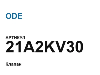 21A2KV30 ODE