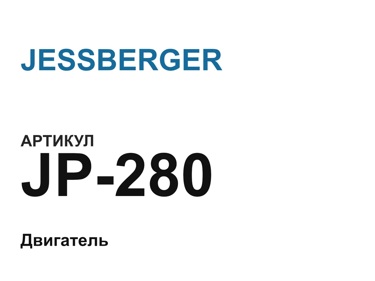 JP280 JESSBERGER