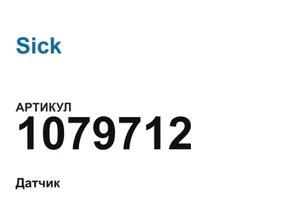 1079712 Sick