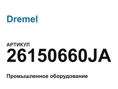 26150660JA Dremel
