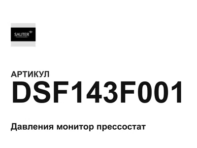 DSF143F001 Sauter