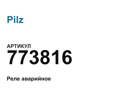 773816 Pilz