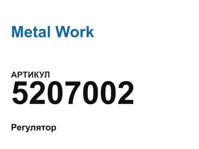 5207002 Metal Work