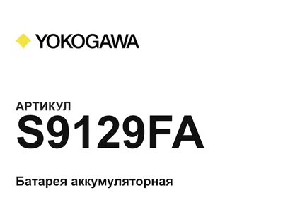 S9129FA Yokogawa