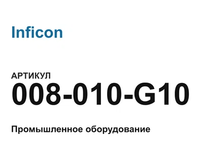 008010G10 Inficon