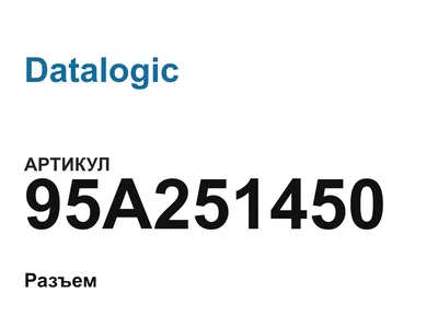95A251450 Datalogic