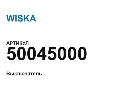 50045000 WISKA