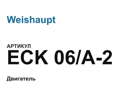 ECK06A2 Weishaupt